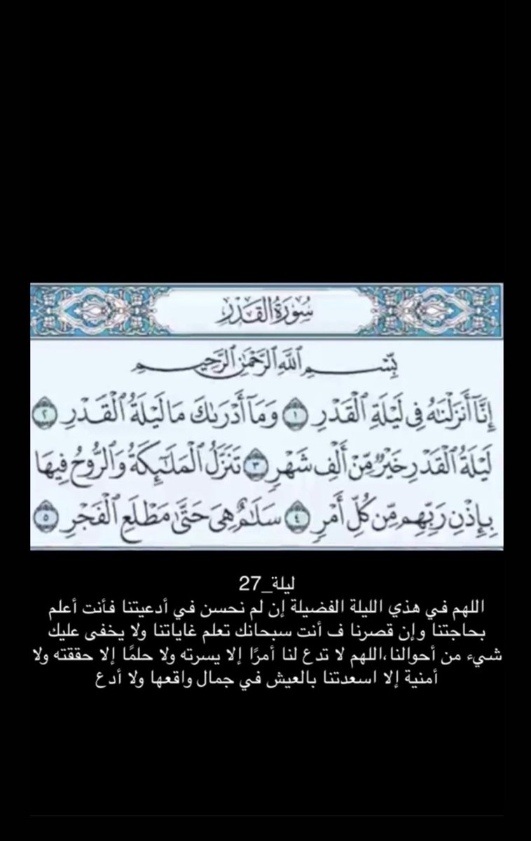 ff7597's tweet photo. #ليله_27 
#ليله_القدر_خير_من_الف_شهر https://t.co/bc4myz3pY0
