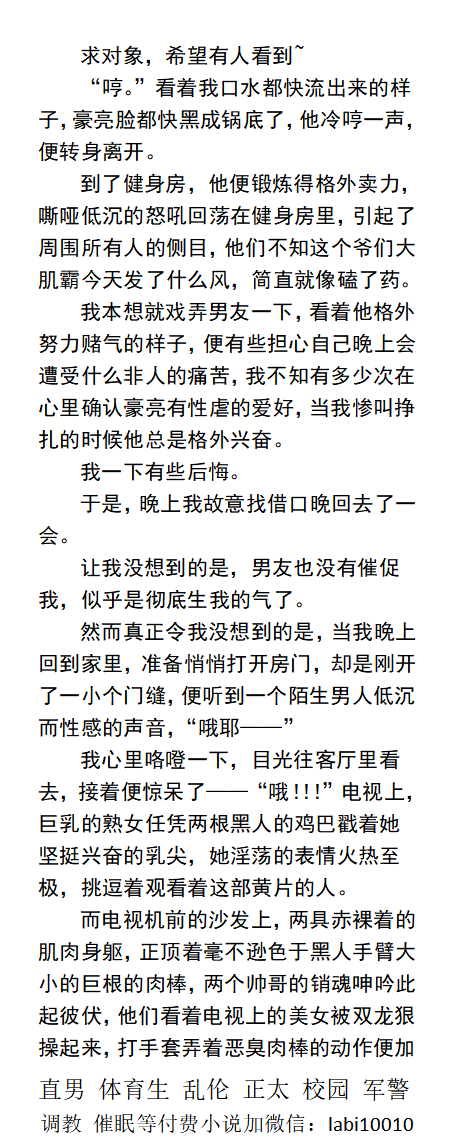 KellyBurkes's tweet photo. 👅《极品男友被肌肉民工的巨根征服》
”狂操时候你爽昏了，屁眼都还在夹爷的鸡巴！”
“长得那么爷们还是极品的逼，俺都觉得操烂了可惜。”
绿帽、出轨、体育生、父子乱伦、校园直男同学、
【更多男男小说类型在主页，微X: labi10010】
①点赞转���主页置顶推文②和此篇发wx送此本。
#男男 #偷情 #民工 https://t.co/mflbdCDBXT