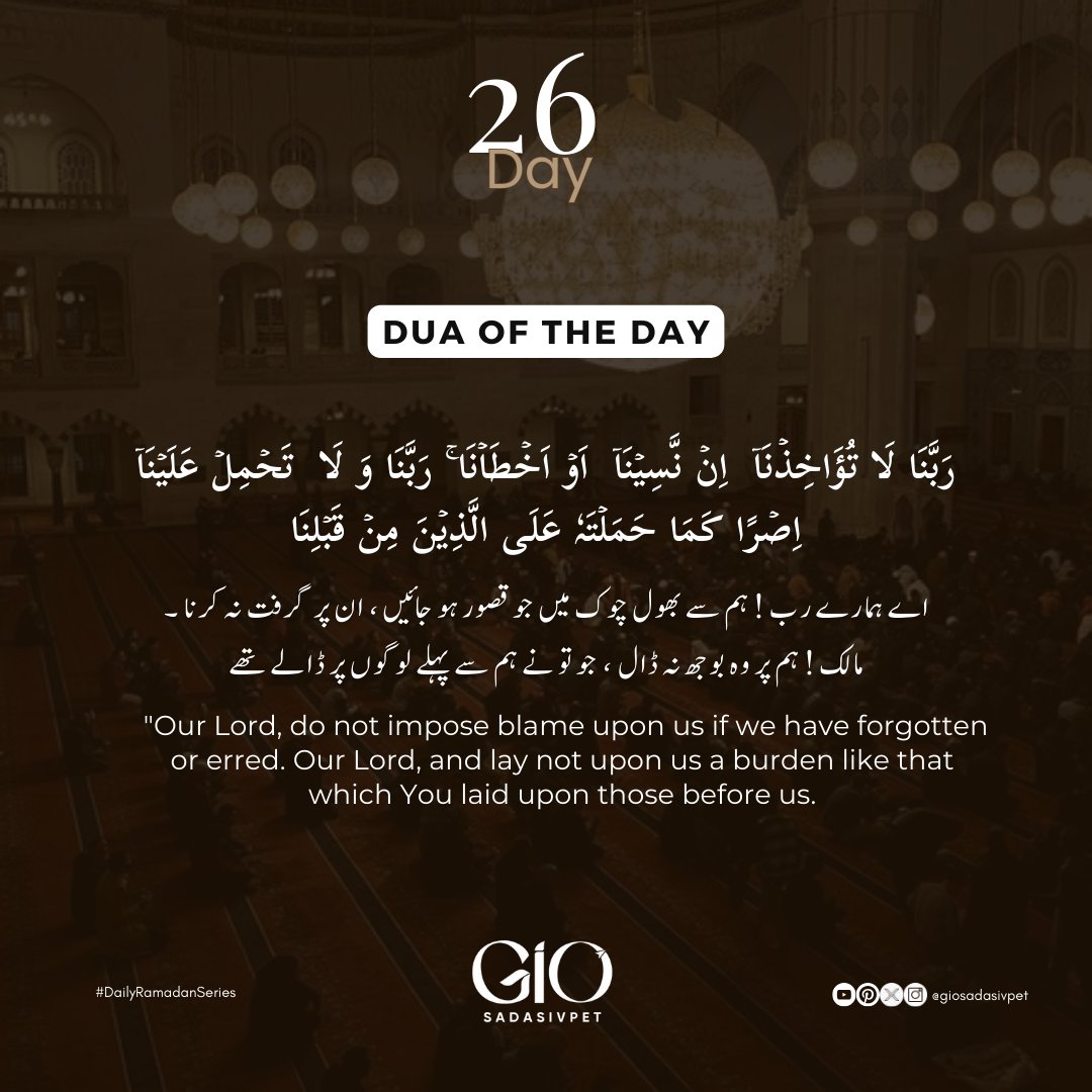 Day - 
Ramadan Series - 2024
#DailyReminders #ramadanseries2024 #dailypost