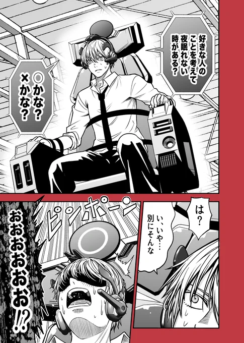 デスピュア 6話(5/5)

〜デスゲームかと思ったらピュアだったよの略〜 