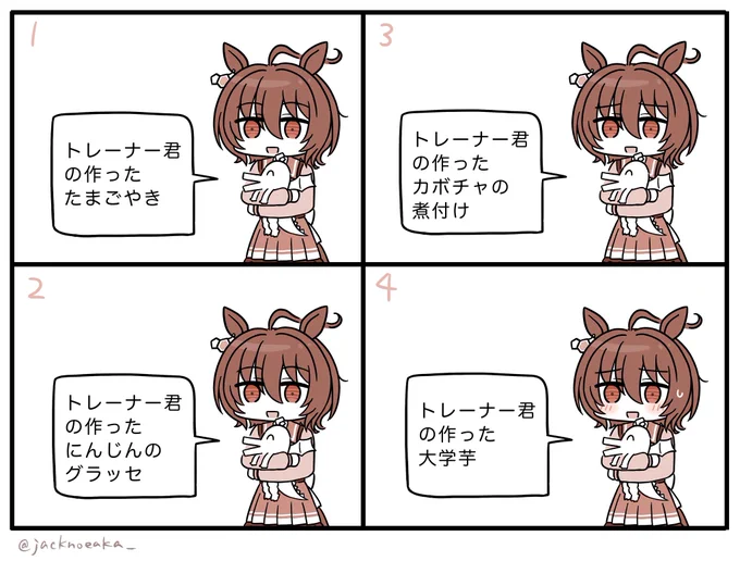 好きな惣菜発表ドラゴン抱っこタキオン 