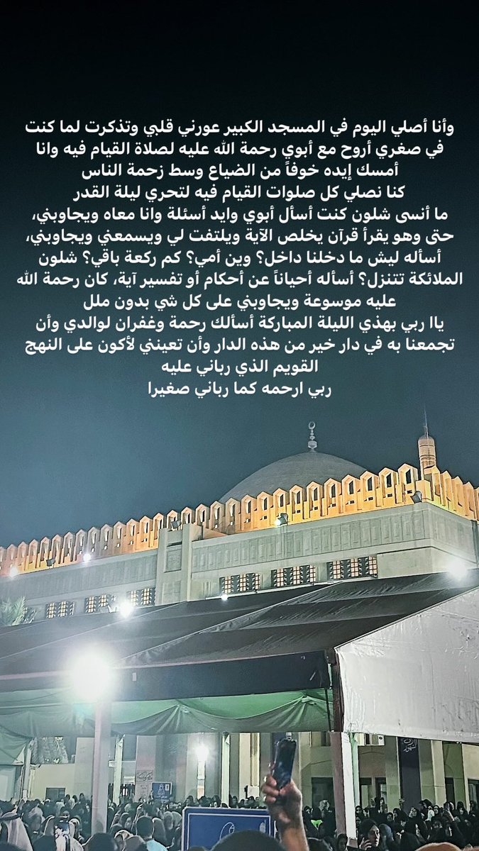 رحمة الله عليك يا حبيبي يا أبي
اللهم اجمعنا به في جناتك