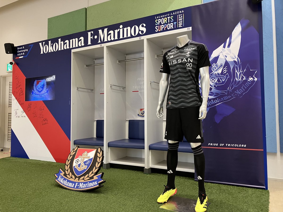 F・マリノスぽーと が24シーズンのロッカー装飾に模様変え✨  まだ、体験してない方は是非、選手の気持ちを味わったり、記念撮影をしたり、この機会に是非お楽しみください😊 4月6日予約販売開始の𝟮𝟬𝟮𝟰  𝗦𝗣𝗘𝗖𝗜𝗔𝗟 𝗨𝗡𝗜𝗙𝗢𝗥𝗠も期間限定で展示中です ..., image size:1200x900