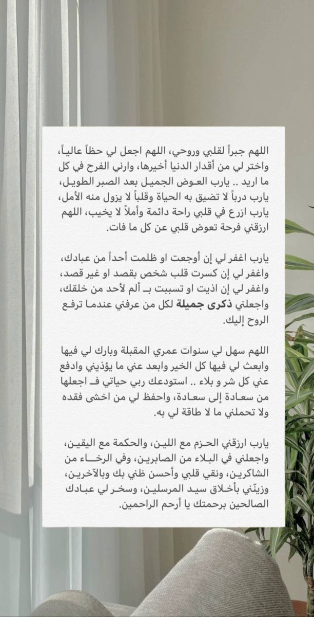 #ليله_27

دعاء للتسخير عظيم جداً 

اللهم اكتب اجري 🤍🙏🏻