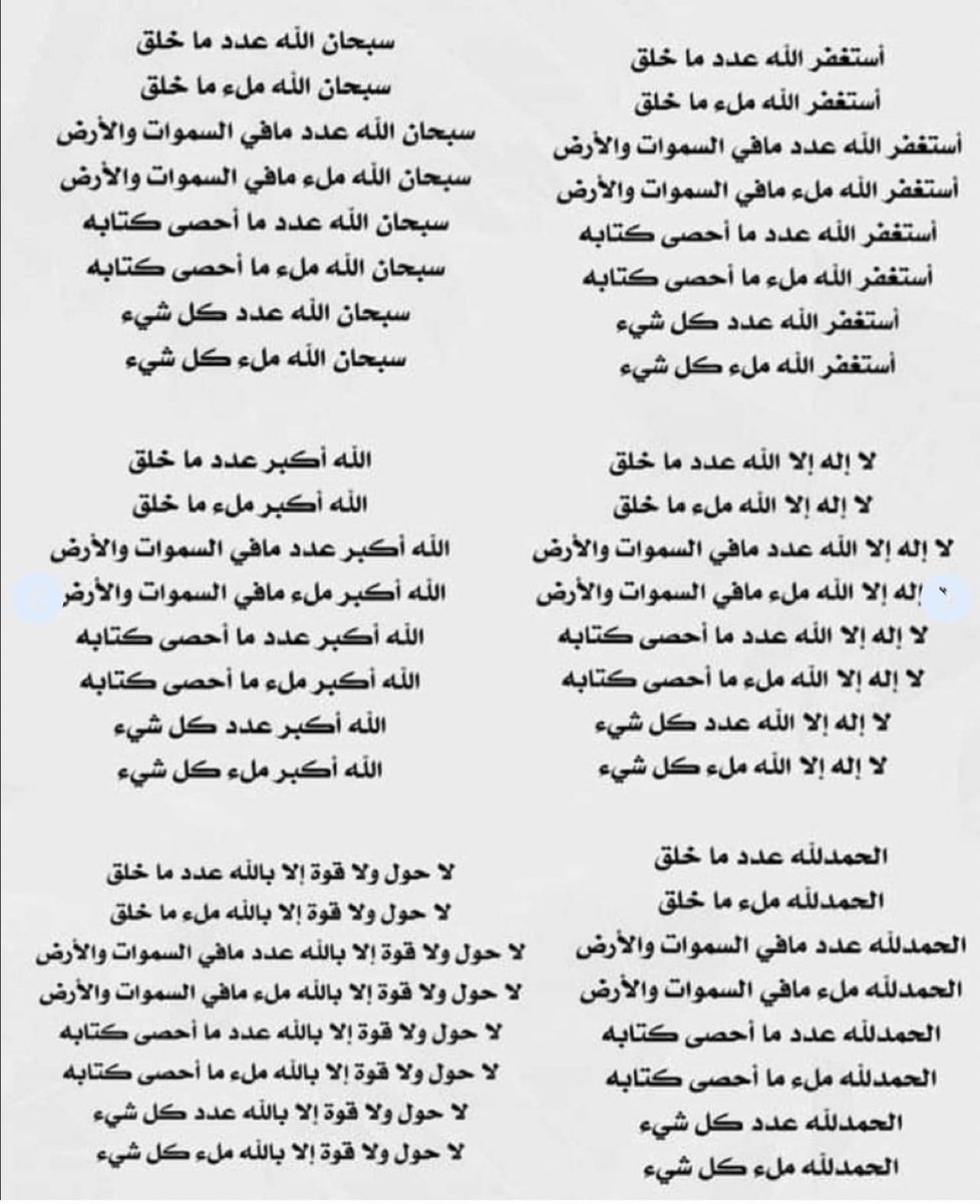 fooiit__q16's tweet photo. #ليله_27 
كررو الذكر المضاعف ✔️ https://t.co/qbo1d6Ab52