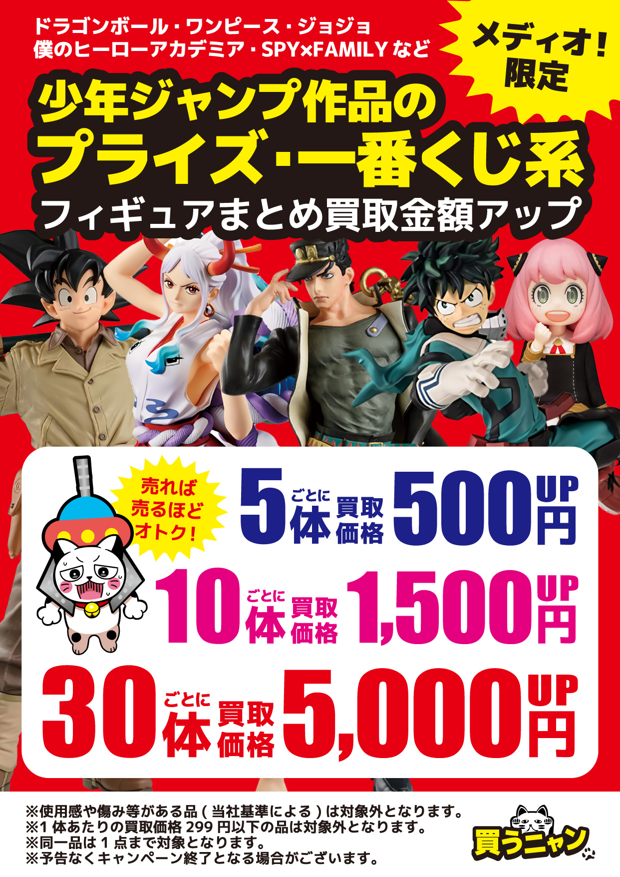 メディオ! 十日市店 on X: 
