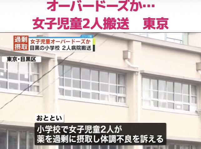 え？小学生…？