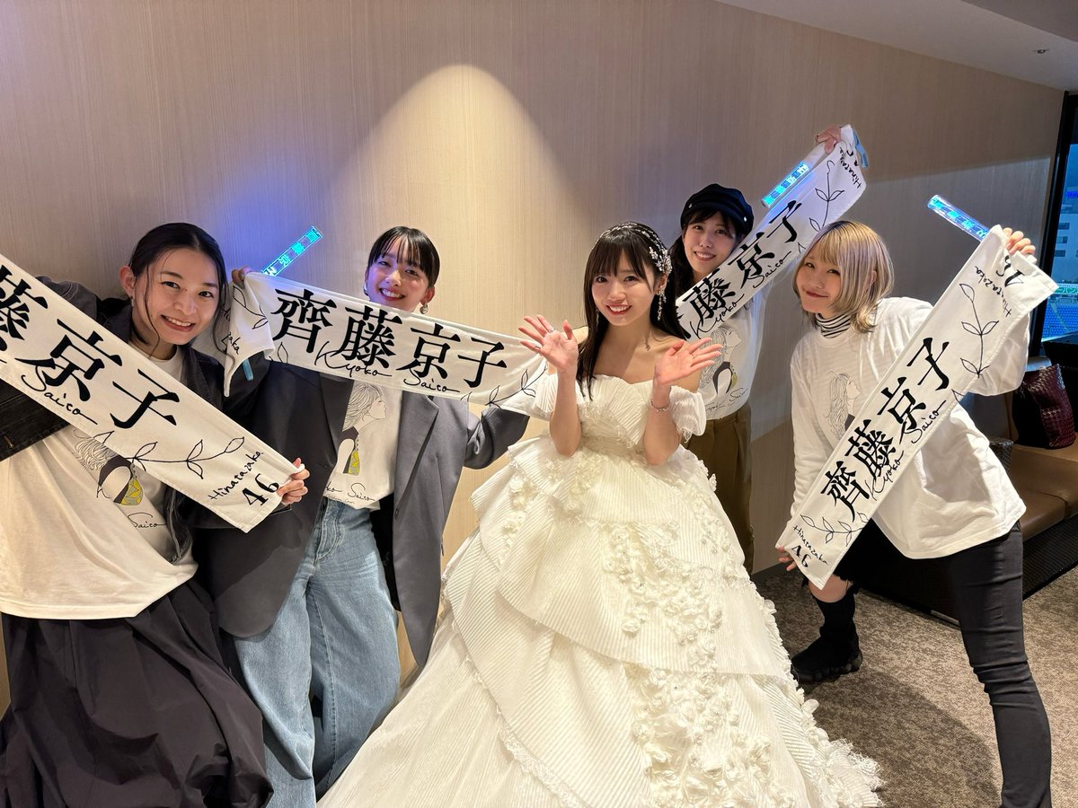 achi_bandmaid's tweet photo. #日向坂46 #齊藤京子卒業コンサート
見届けさせていただきました。

きょんこちゃんの愛がたっぷり詰まっていて、気持ちが伝わるステージでした。

たくさんの笑顔に囲まれて本当に素敵な卒業コンサート。とても美しかった。

この先も幸せで溢れますように🤍🤍

きょんこちゃん、卒業おめでとう！ https://t.co/qJE4EQVwSE