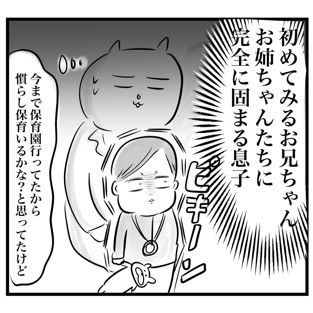 全然慣れない?!慣らし保育日記、(現在進行形)
一巻配信開始しました!
ブログでも毎日連載していますがkindleが一番先まで読めます✨
https://t.co/BKpsLA4nuo