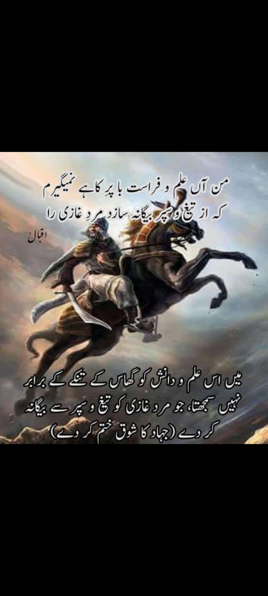 safeerahmed477's tweet photo. Jahad ka shook zindgi bhr hona chaiya https://t.co/w7kiyScdTL