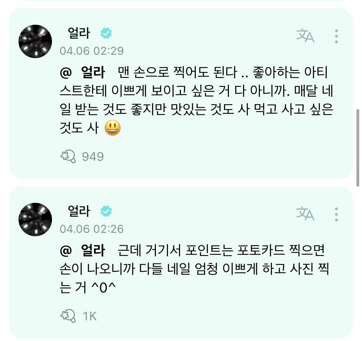 byparkjihoon's tweet photo. thanking fans for bringing his photocards on trips &amp; jihoon also noticed that fans make an effort to have their nails done so it's pretty on photos.

he said he understands the reason but fans should also buy delicious food and enjoy things they want.

attentive &amp; caring 🥹🫶🏻 https://t.co/wKogs80R66