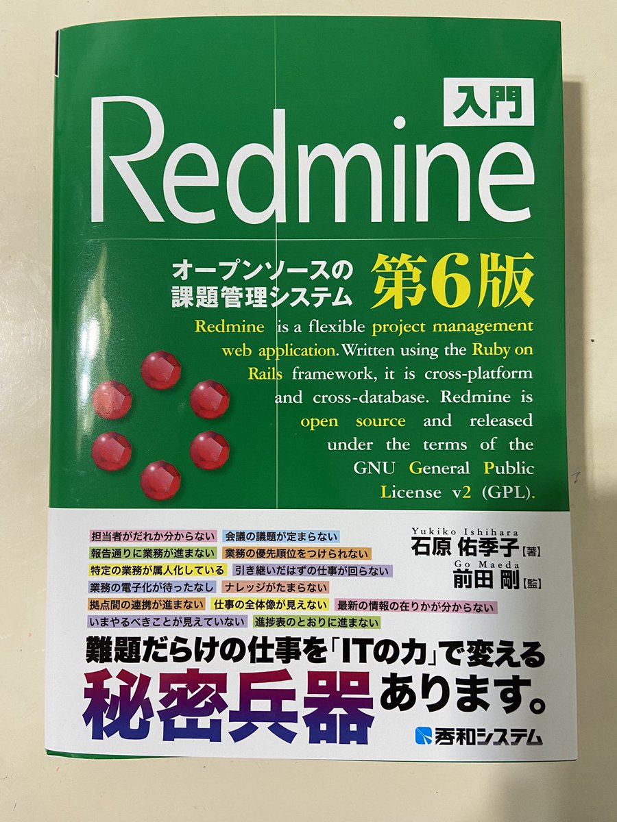 tanimo310's tweet image. 転職して最初の1週間はあっという間に終了。当然ながら初めて見ること聞くこと触ることばかりでキャッチアップだけで頭いっぱい。引き継ぎ=スキトラも早々にカスタマーサポートの一端を始めました。
スピード感意識しつつも、一歩ずつ、着実に。
目の前に立ちはだかるはRedmine…
#redmine