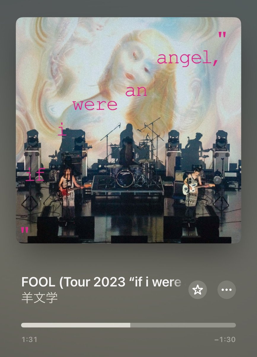 LIVE版「FOOL」最高だな
よし、元気出していこう
#羊文学