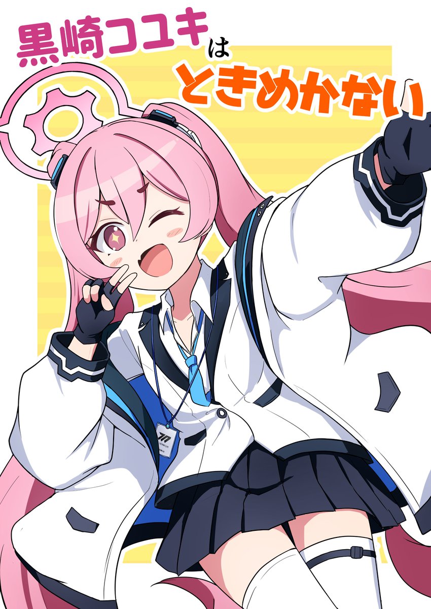 そして新刊サンポゥ!!コユキが可愛い本になります! 