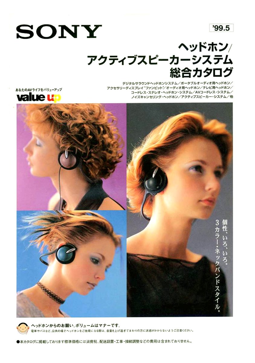 Did anybody else used to rock those Sony neckband headphones back in the day?