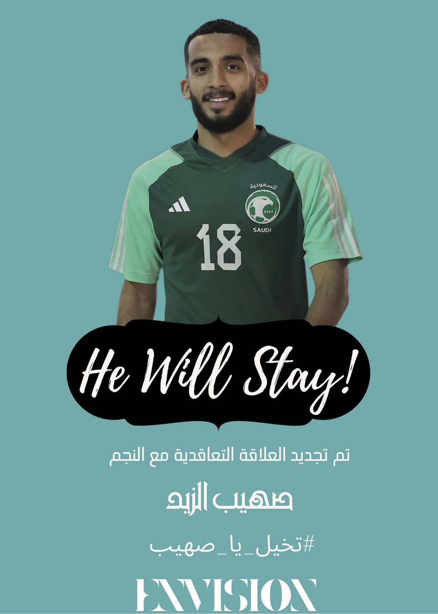 😉ONCE ENVISION ALWAYS ENVISION 😉
تم تمديد العلاقة التعاقدية مع النجم صهيب الزيد 🩷
#التخيل_واقع_المستقبل 😁
<a href="/Suhaib_alzeid/">صهيب الزيد الخالدي</a>