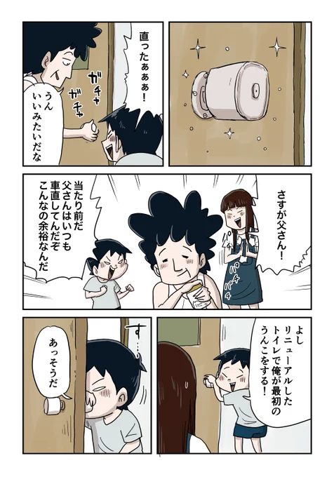 3/3 