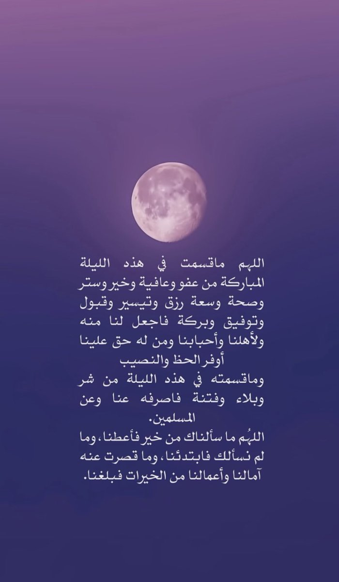 Aisha_m27's tweet photo. #ليلة_القدر https://t.co/tyAbwQFDhh