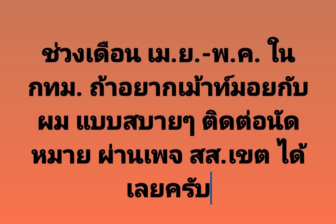Wiroj 77 tweet media