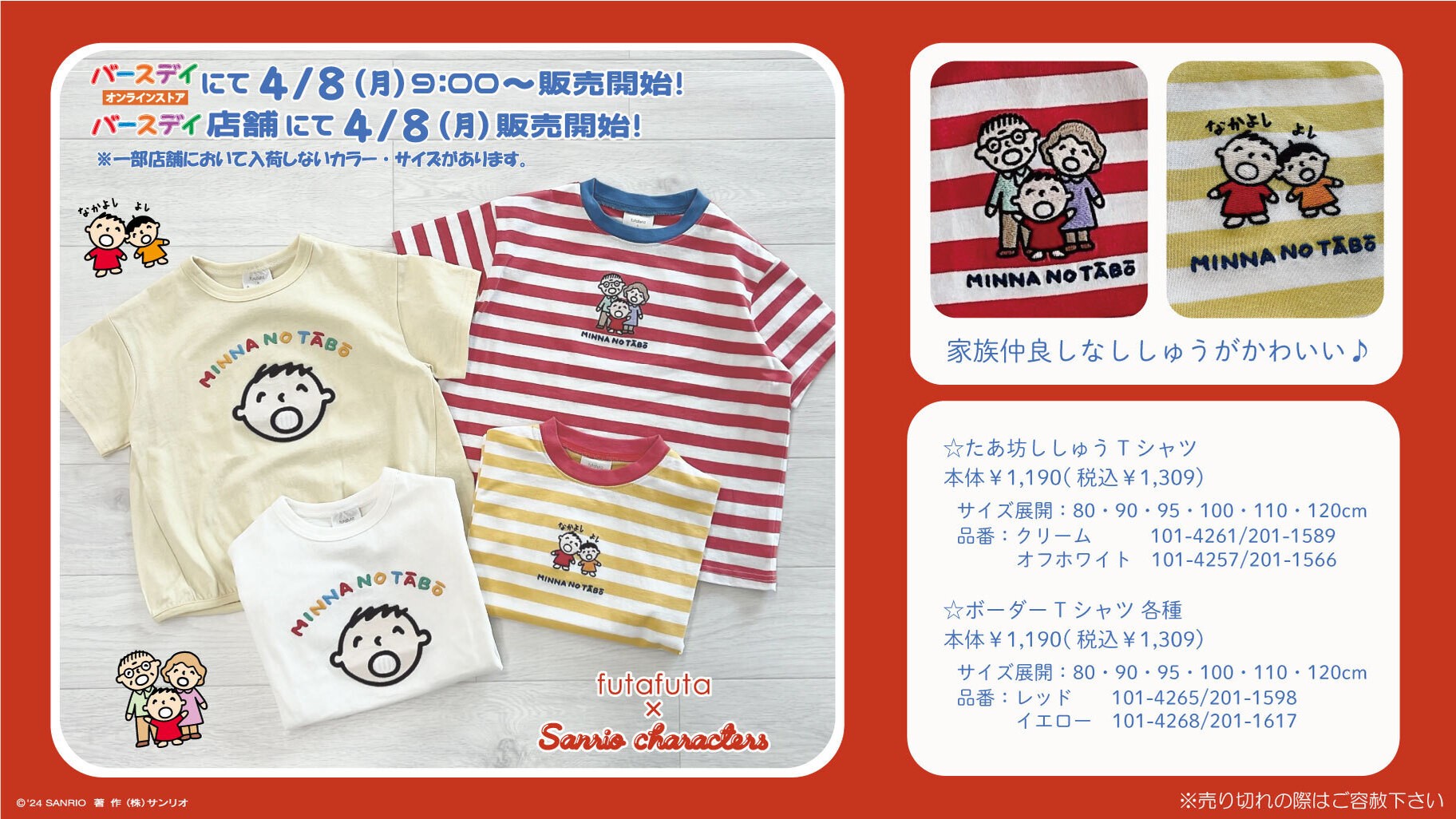 ☆ サンリオ みんなのたあ坊 Dear.2 ワープロ 動作品 印刷セット2種付き ☆ サンリオ みんなのたあ坊 Dear.2 ワープロ 動作品 印刷セット