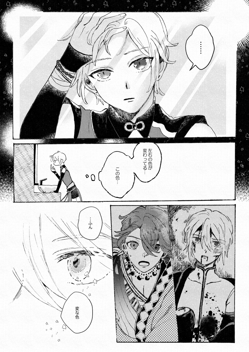 エイプリルフール因縁(※血注意) 