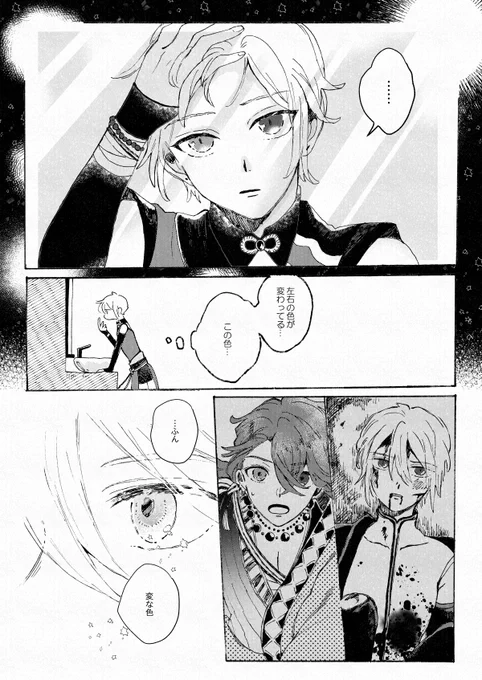 エイプリルフール因縁(※血注意) 