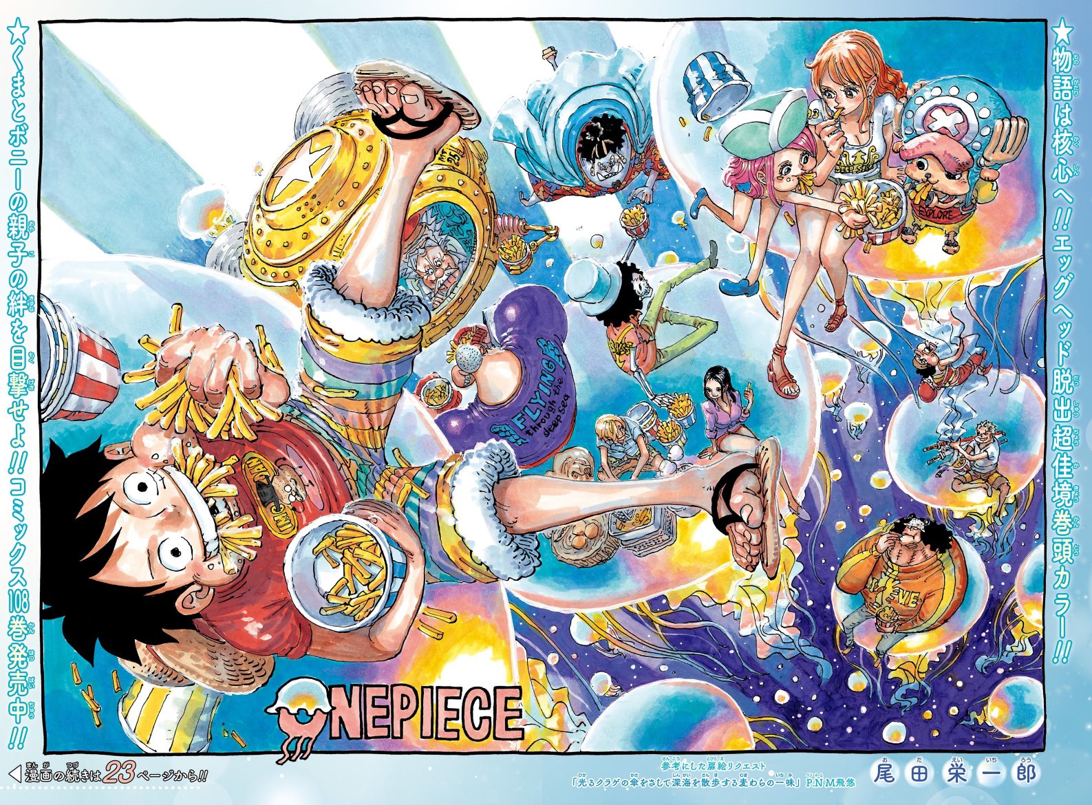 kaenana x ONE PIECE on X: 