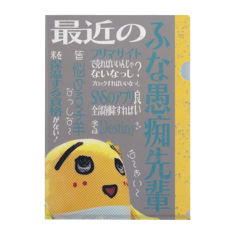 ふなっしーLAND公式WEBSHOP (@funassyiland_w) / X