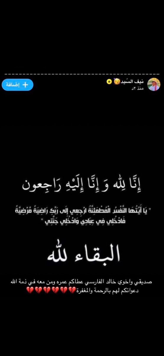 ihe6l's tweet photo. لاحول ولاقوة الا بالله عظم الله اجركم الله يرحمهم ويغفرلهم وينور عليهم يارب ويثبتهم عند السؤال ويدخلهم الجنة يارب الله يربط على قلوبكم ويصبركم💔 https://t.co/GNrQtHN9ZM