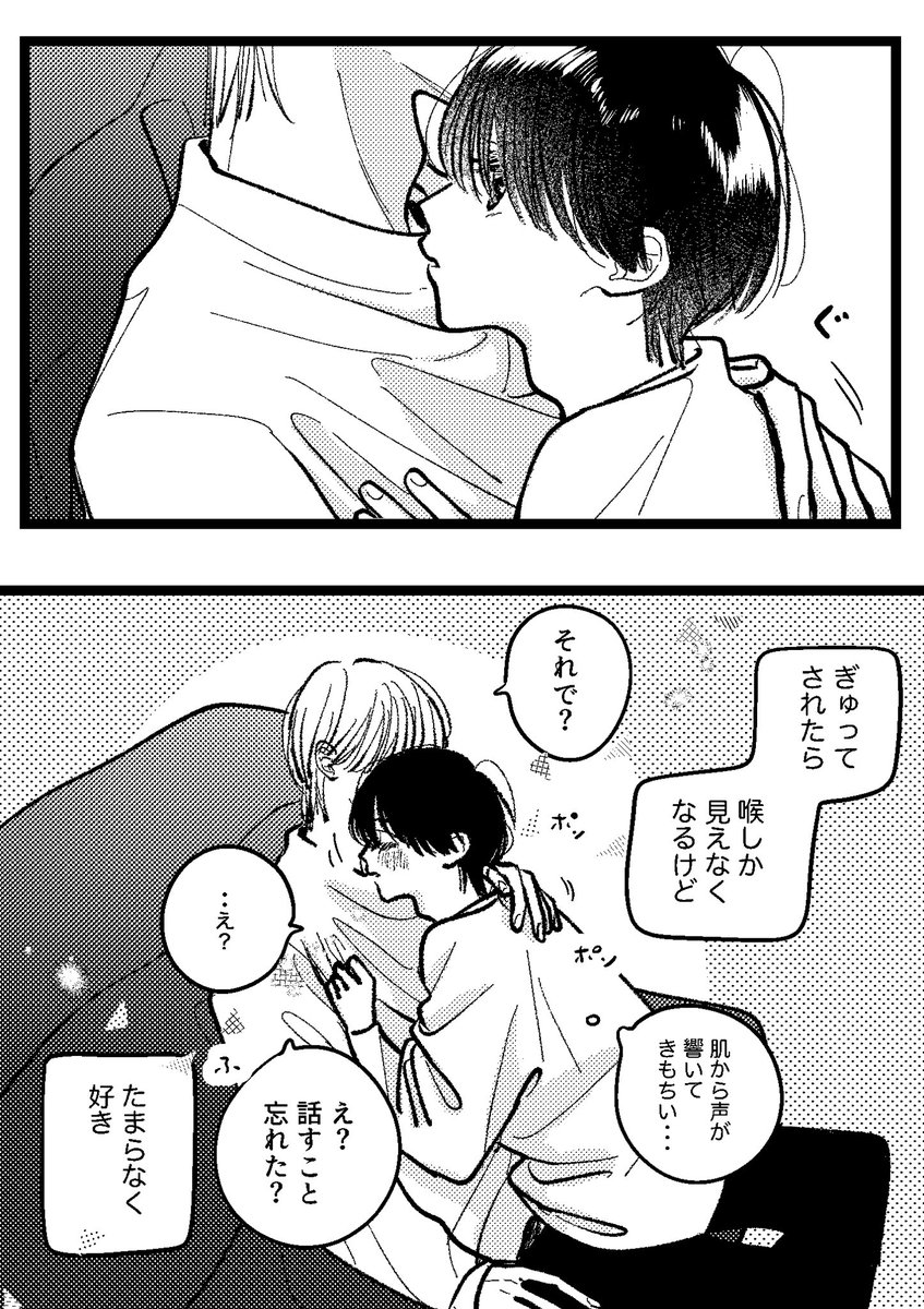 映糸(千歳ぎゅってしてポンポンするとすぐ寝る…👶)
#えいちと