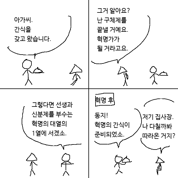 udocomic's tweet photo. 공작가 영애와 집사장이 혁명 동지가 된 이유 https://t.co/sqrx7hRWQ3