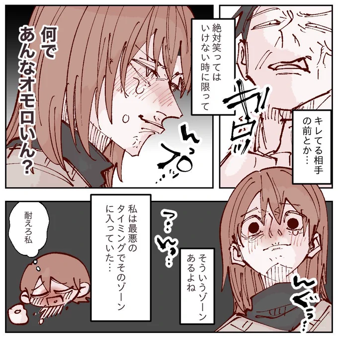 施術ミスを認めない美容師にブチ切れた話【9話】

(4/6) 

#漫画が読めるハッシュタグ 