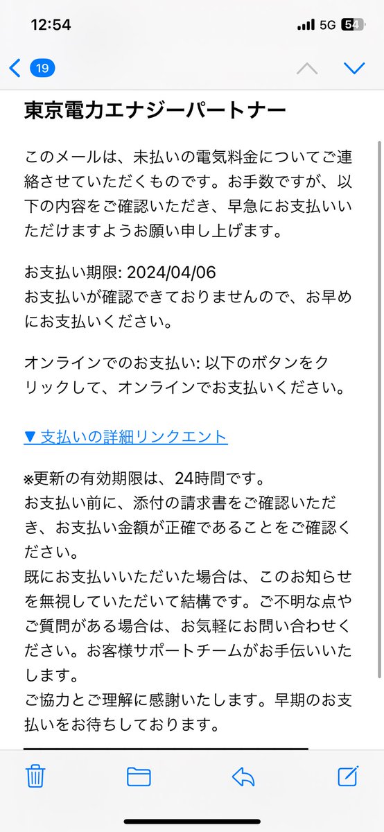 最近詐欺メールのレベル高いよね？😵‍💫