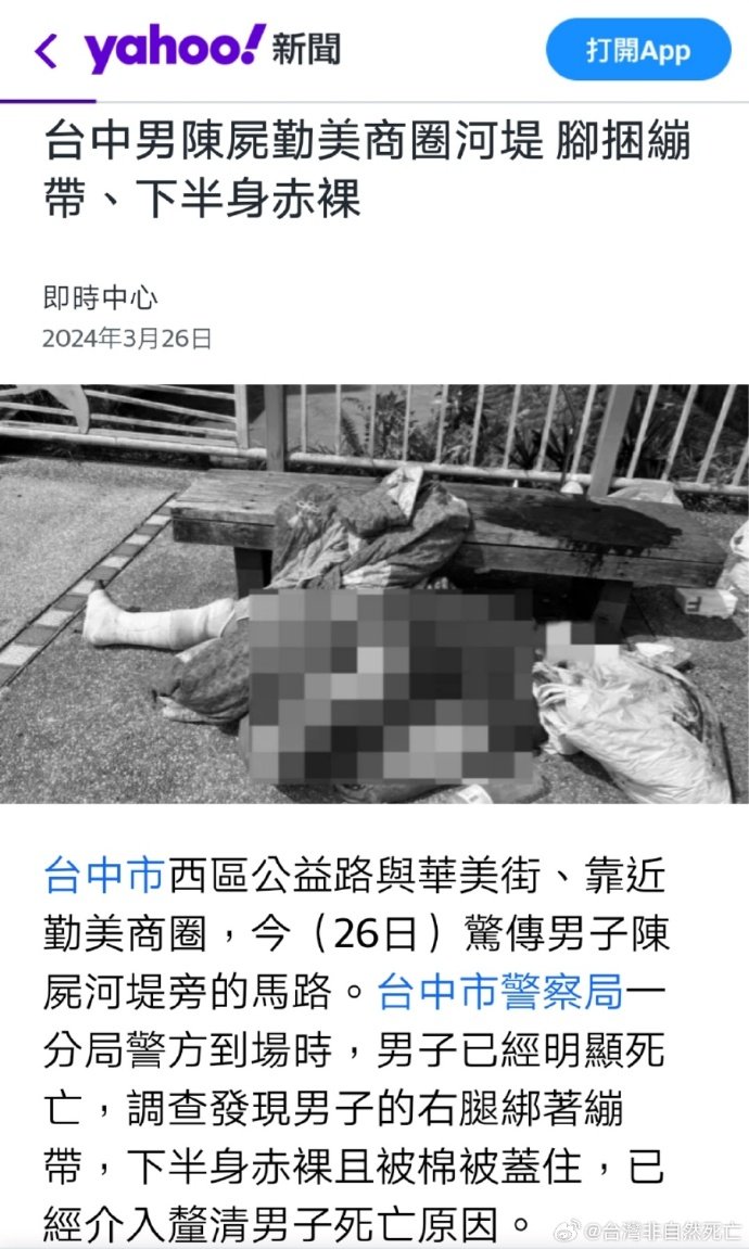 磊哥聊政经 tweet media