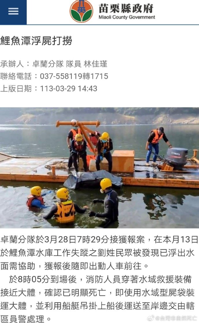 磊哥聊政经 tweet media