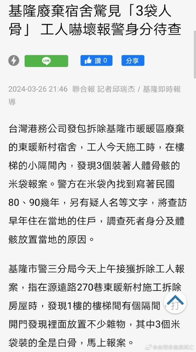磊哥聊政经 tweet media