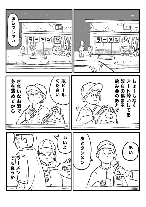それはフーフー屋がある世界のお話
(今日のはギャグじゃない漫画です)
【跳ぶも落ちるも】(1/5) 