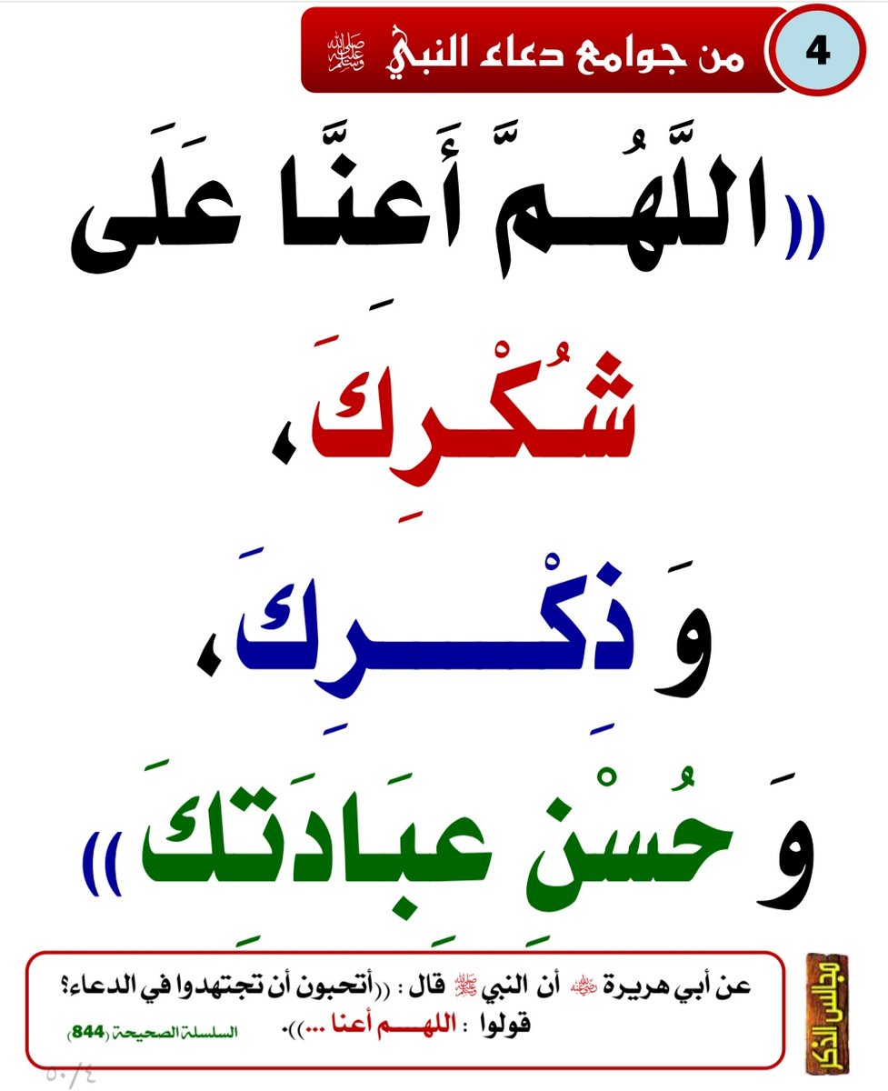 عبيد بن دبيل الرويعيات 🌺 tweet media