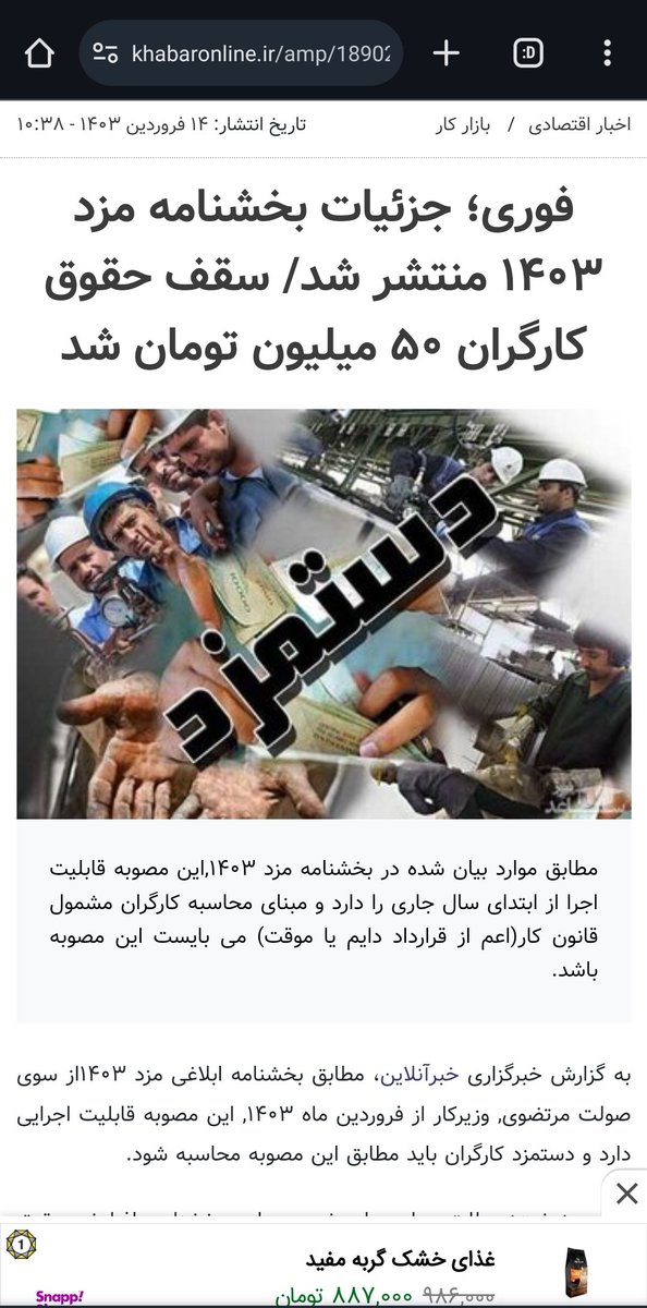 jsgocs's tweet photo. @farhad_fathi_ir @mah_sadeghi حاج آغا سقف حقوق کارگران هم ۵۰ میلیون شده. نکنه اینا هم نجومی بگیرن؟ چه جوابی برا این داری؟ https://t.co/VrXk8OABUF