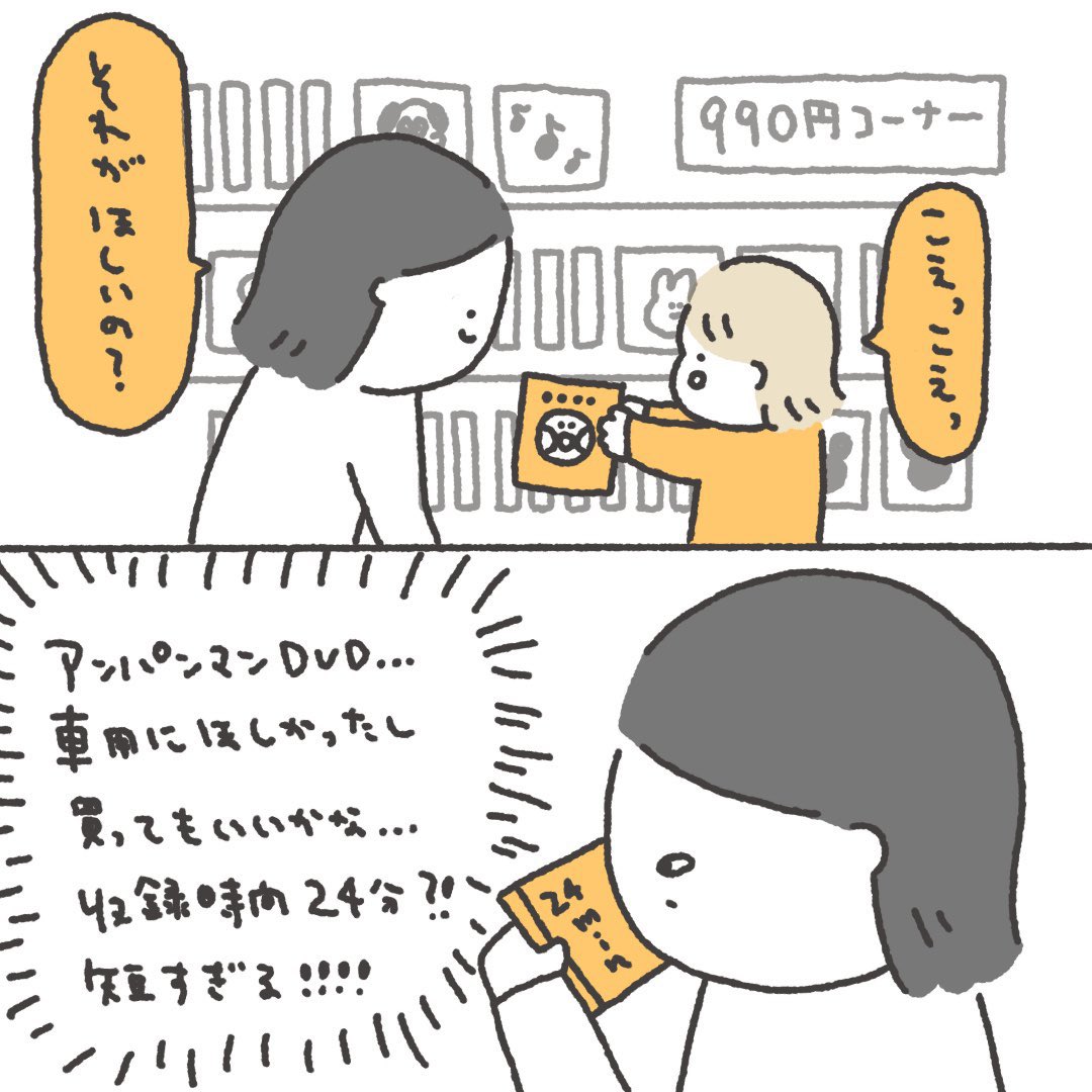 欲しいものを買ってあげたい💿
(娘が1歳10ヶ月の時の日記) 