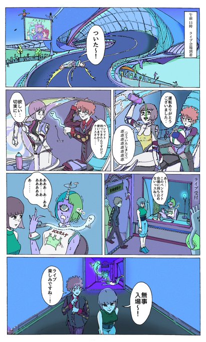 ナースとセールスの漫画② 