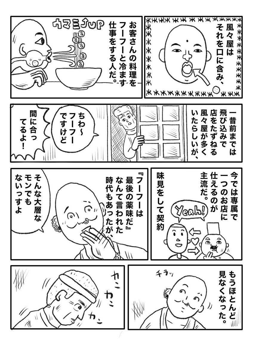 【跳ぶも落ちるも】(2/5) 