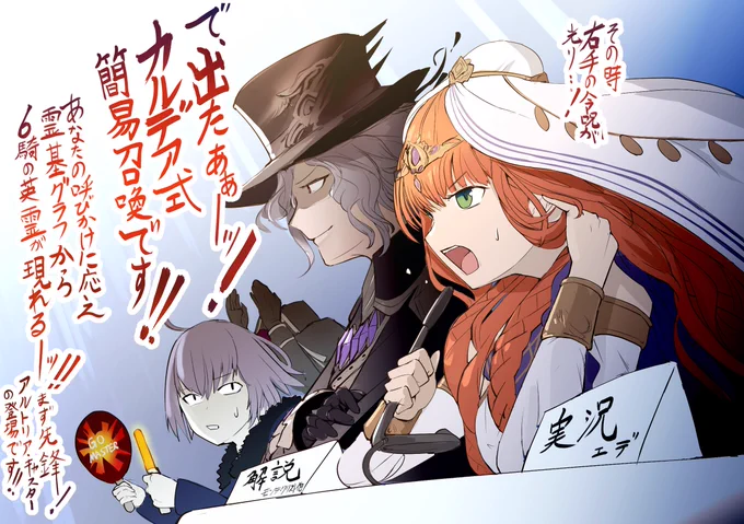 【奏章IIややネタバレ注意】 
#FGO 最終決戦もこの人に実況してほしい 