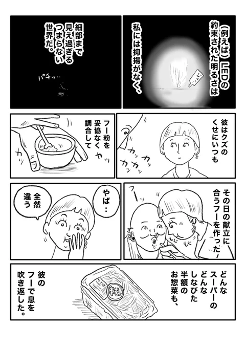 【跳ぶも落ちるも】(4/5) 