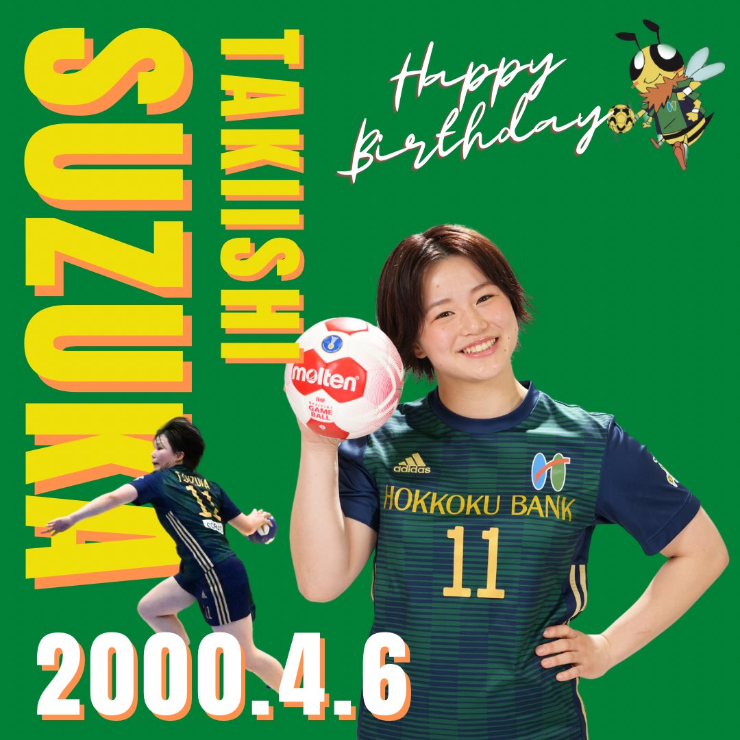 【🎂🎉】 ／ 2024.4.6 SUZUKA TAKIISHI HAPPY BIRTHDAY!! ＼ #瀧石涼伽 #おめでとう #北國銀行ハニービー #hokkokubankhoneybee #BeTogetherasOne #ハンドボール