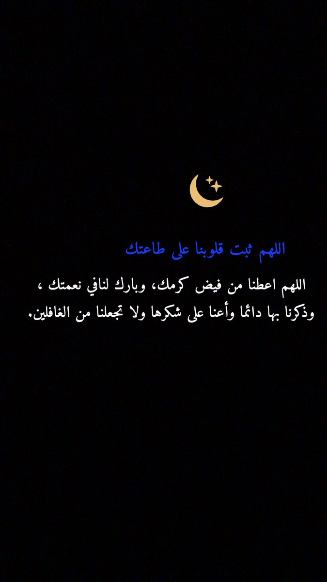 #اللهم اجعلنا من الذين أنعمت عليهم
           فَحفظوا نعمتك وأحسنُوا شُكرك
          وكانُوا من عبادك الصالحين…