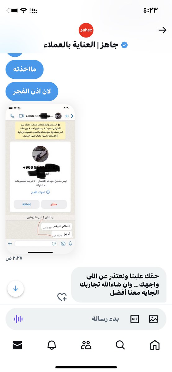 1995Ssn's tweet photo. @JahezCareKSA هذا الحين حل المشكله عندكم؟؟؟ https://t.co/Vrjs5WbCtQ