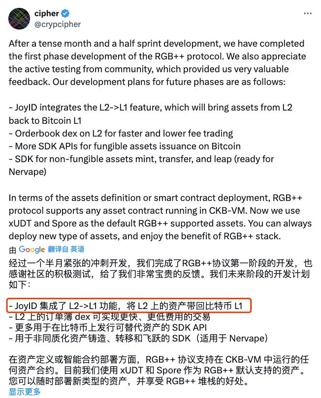 由于 rgb++ 的火热，昨晚大家开始 fomo 接下来的“第二个 rgb++ 资产”。

生态有更多开发者加入，是好事，但 rgb++ 和 ckb 都是开放无需许可的，任何开发者都可以加入，请做好调研和判断。

由于 rgb++ 的独创特性，请你看完下面的一些事实，再决定是否参与打“第二个 rgb++ 资产”：