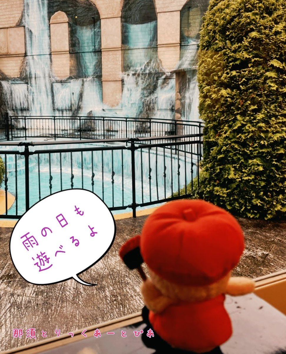 toribo_art26's tweet photo. やっほ〜
雨がパラパラ降ってきたね〜☔️
お外で遊べない時は、トリックアートに遊びに来てね😊
 館内では #謎解き や  #名画クイズ も楽しめるよ✨
 #那須観光 https://t.co/T5D25AYcEt