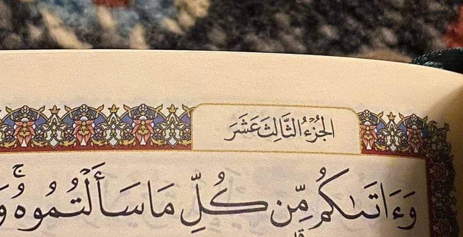 "يا الله أتمنى ألا ينتهي شهر رمضان إلا وقلبي مُطمئن، وعقلي هادئ، وأفكاري مرتبة، وخُططي واضحة ولدي طاقة جديدة لمواصلة السعي، أتمنى أن تعمر هذه الأجواء الخراب الذي بداخلنا وأن تملئ حياتنا بالسعادة والفرح وعسى أن نجد أمنياتنا في هذا الشهر وأن نخرج منه بنفوس راضية وقلوب مجبورة آمين
